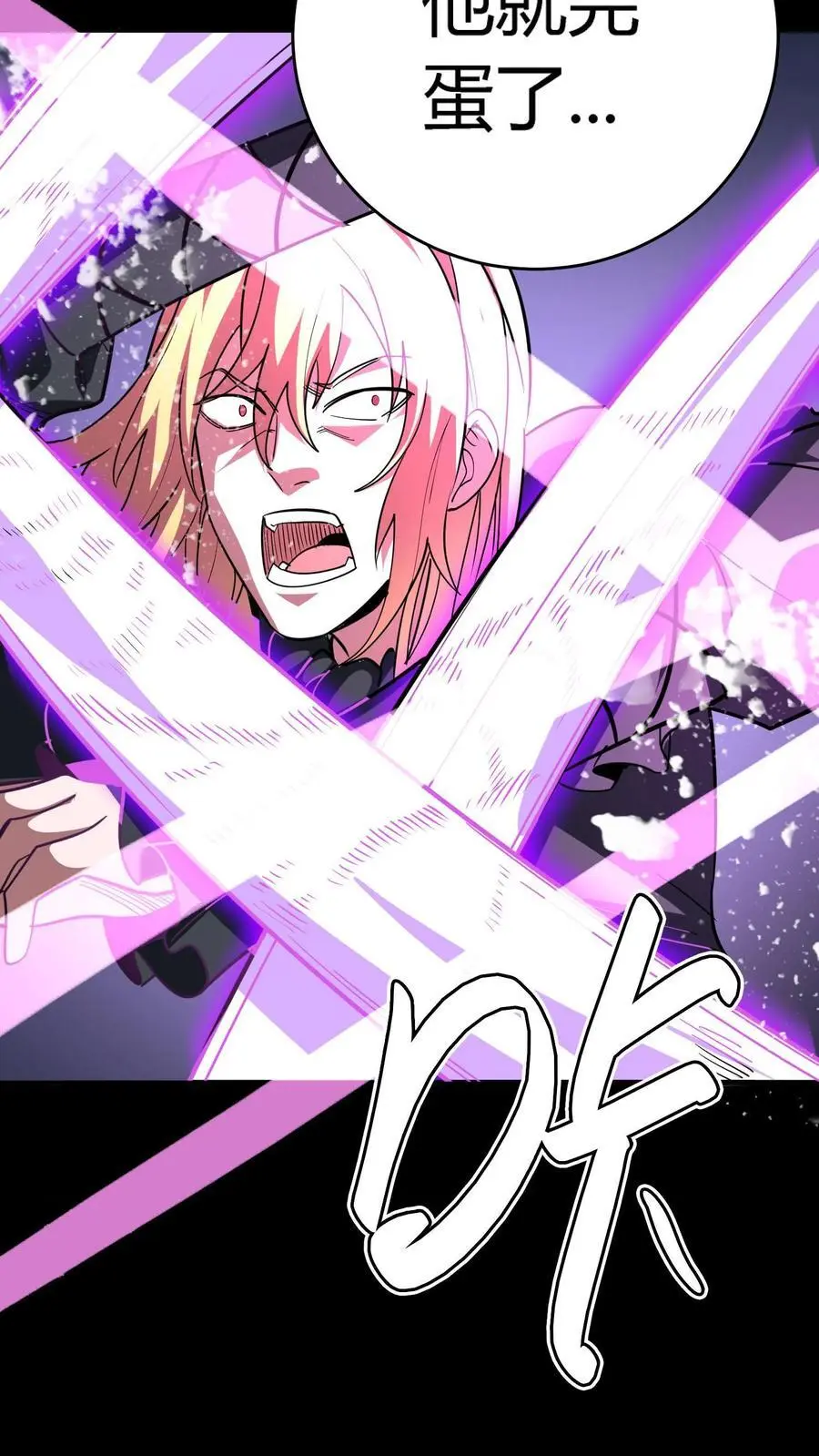 第277话 梦幻乱杀剑！ 第27页