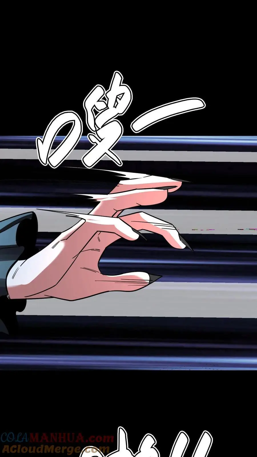 第277话 梦幻乱杀剑！ 第28页