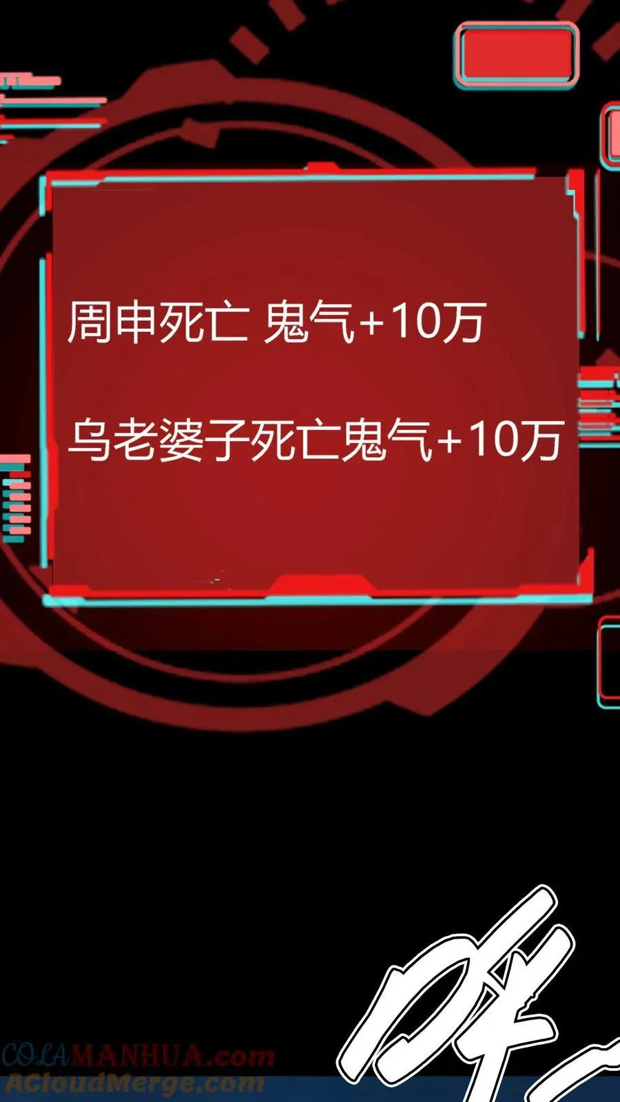 第277话 梦幻乱杀剑！ 第34页