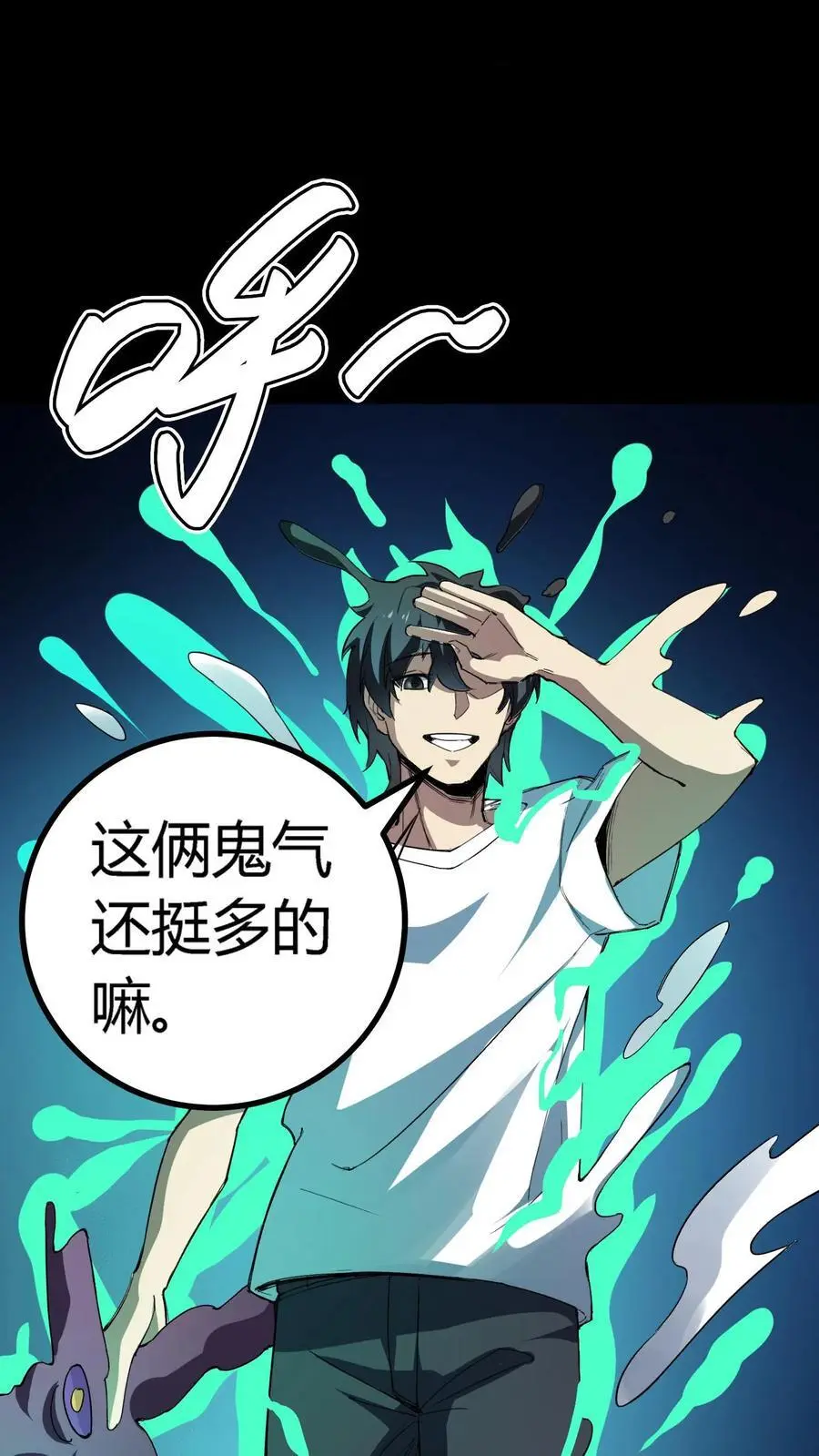 第277话 梦幻乱杀剑！ 第36页