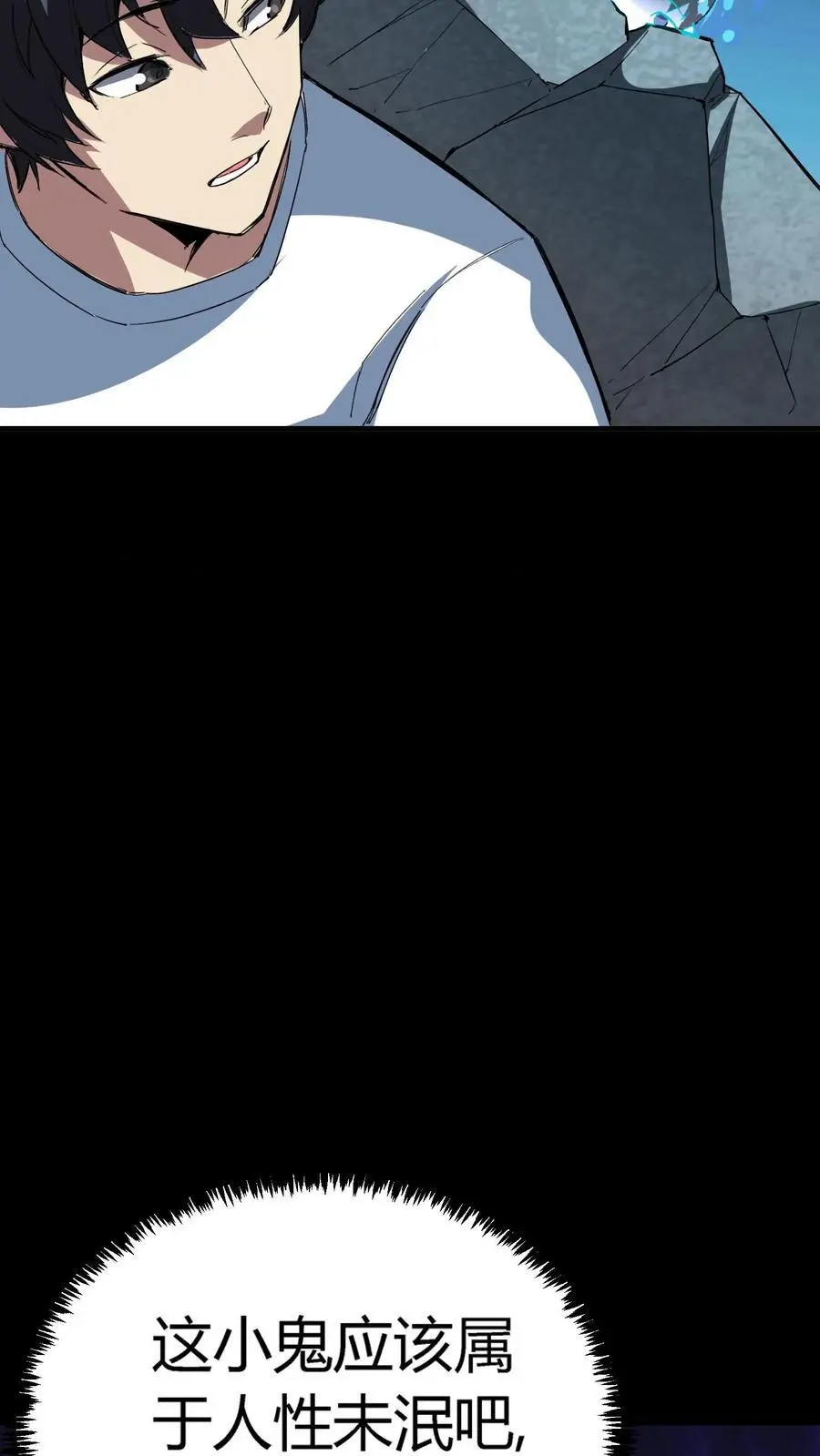 第277话 梦幻乱杀剑！ 第38页