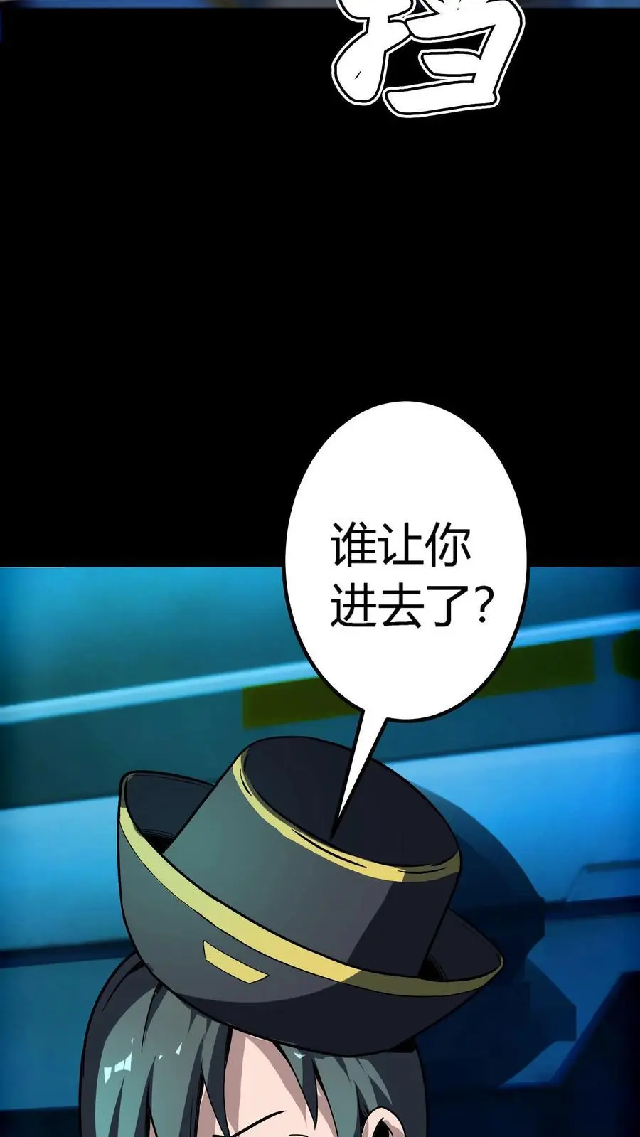 第277话 梦幻乱杀剑！ 第44页