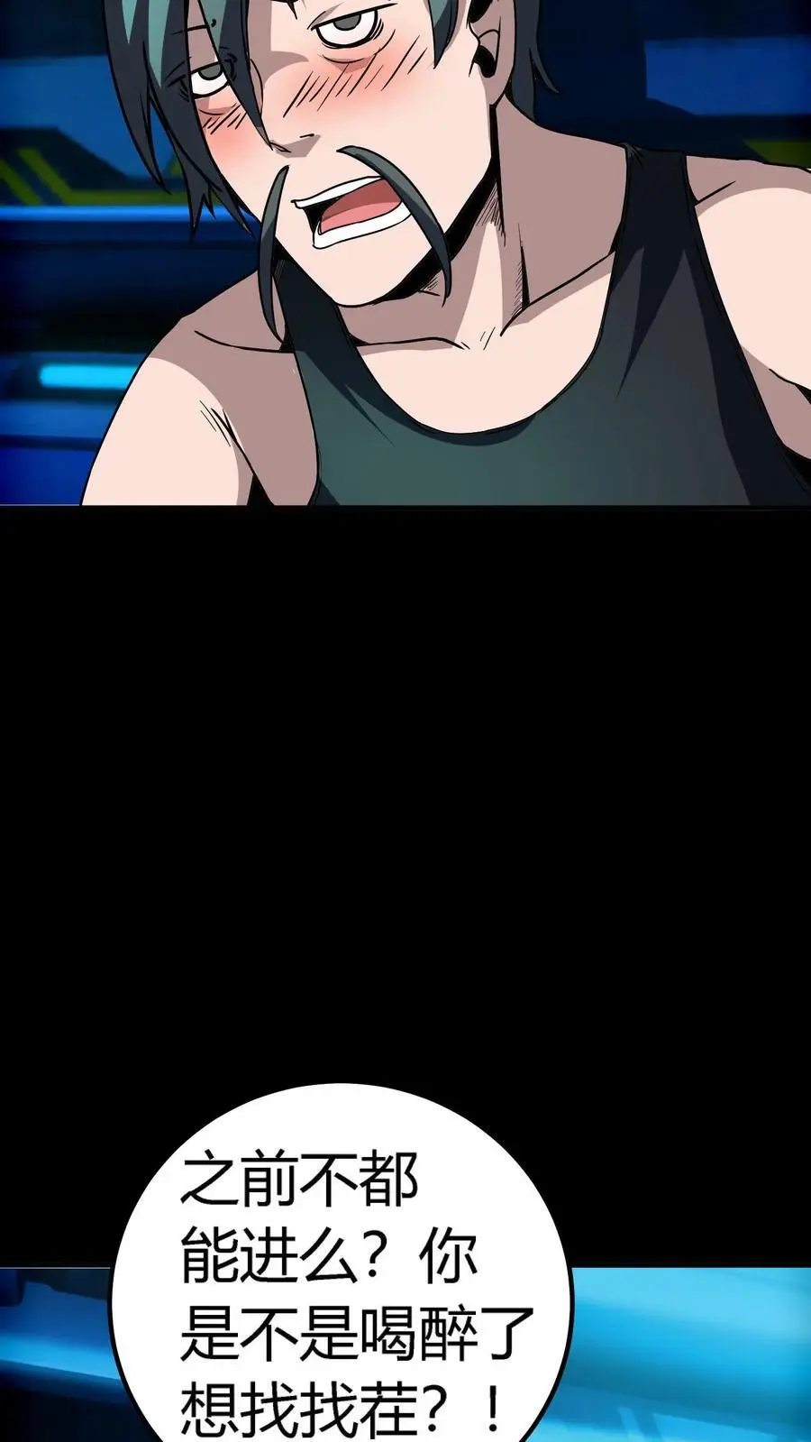 第277话 梦幻乱杀剑！ 第45页