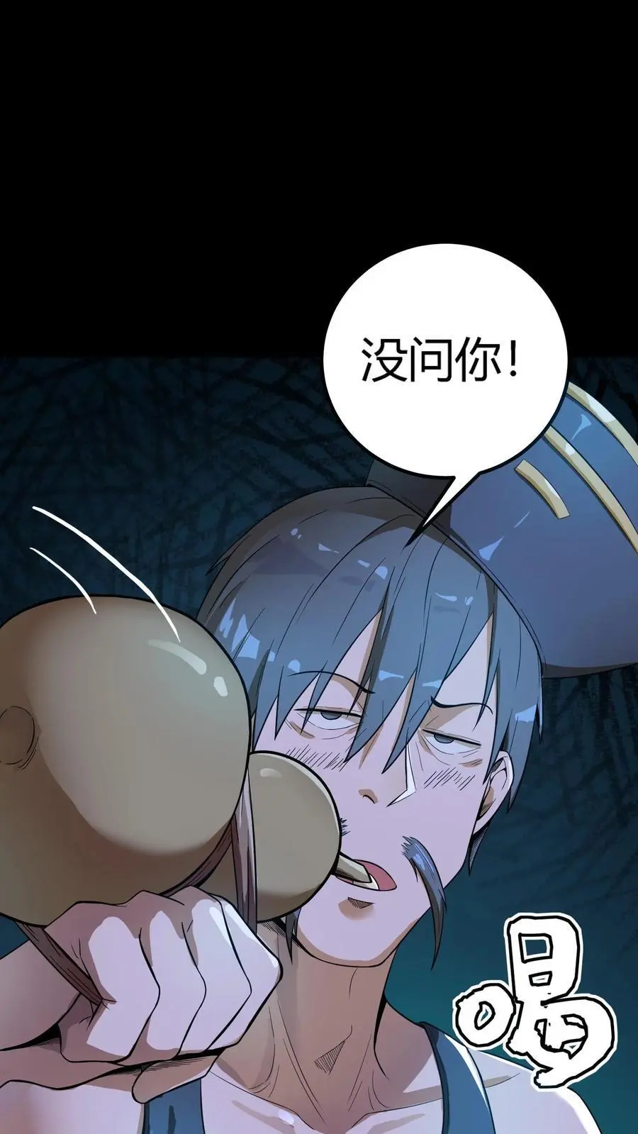第278话 阴曹领赏 第2页