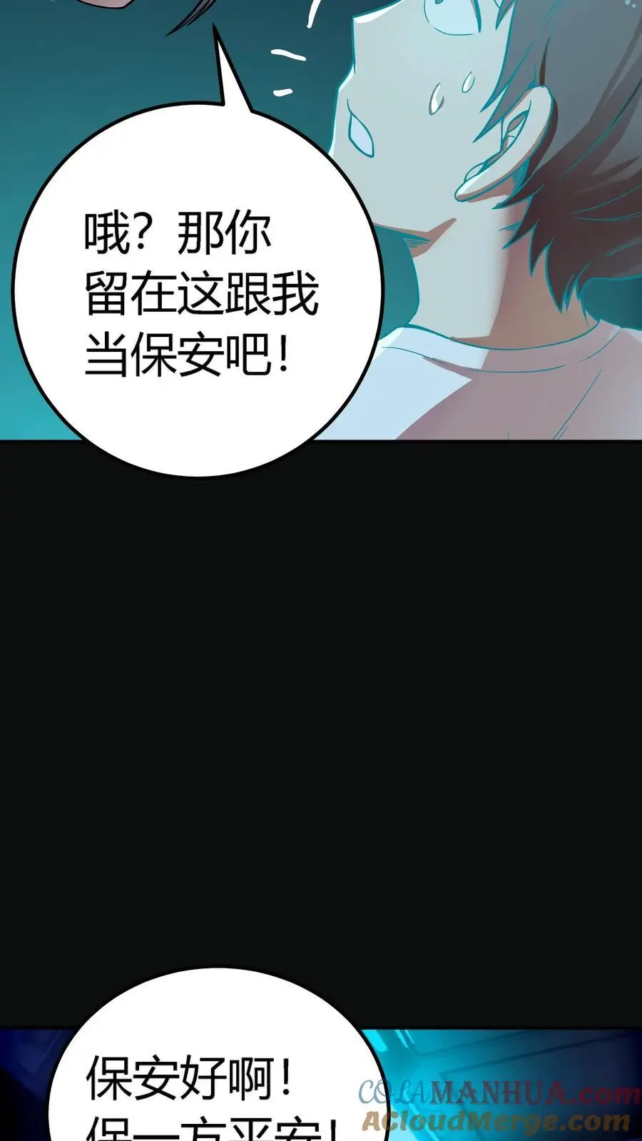 第278话 阴曹领赏 第7页