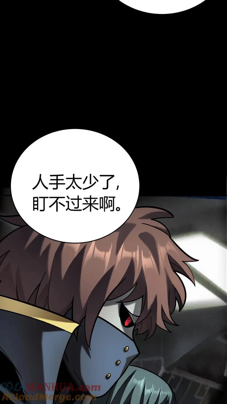 第278话 阴曹领赏 第16页