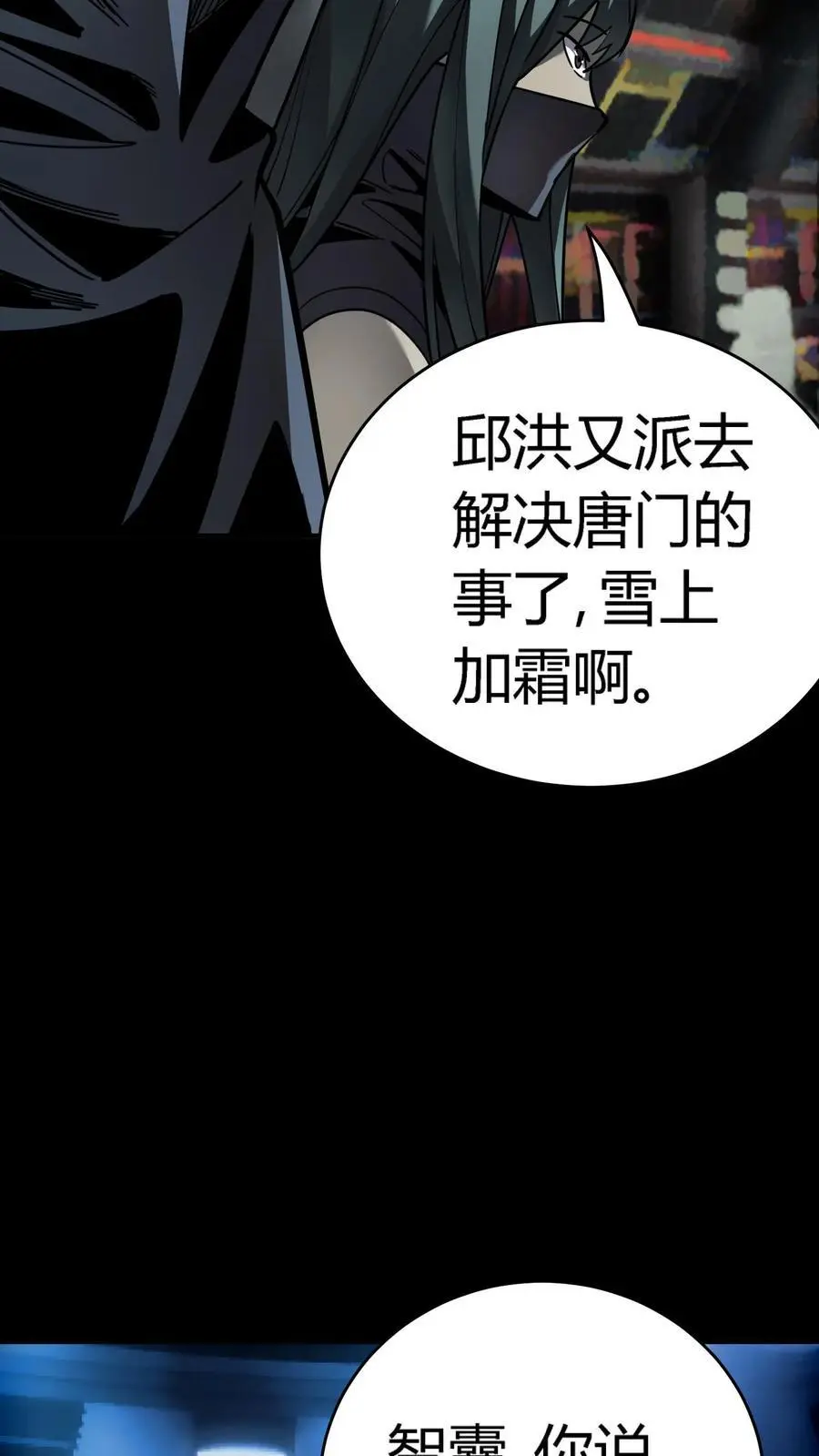 第278话 阴曹领赏 第17页