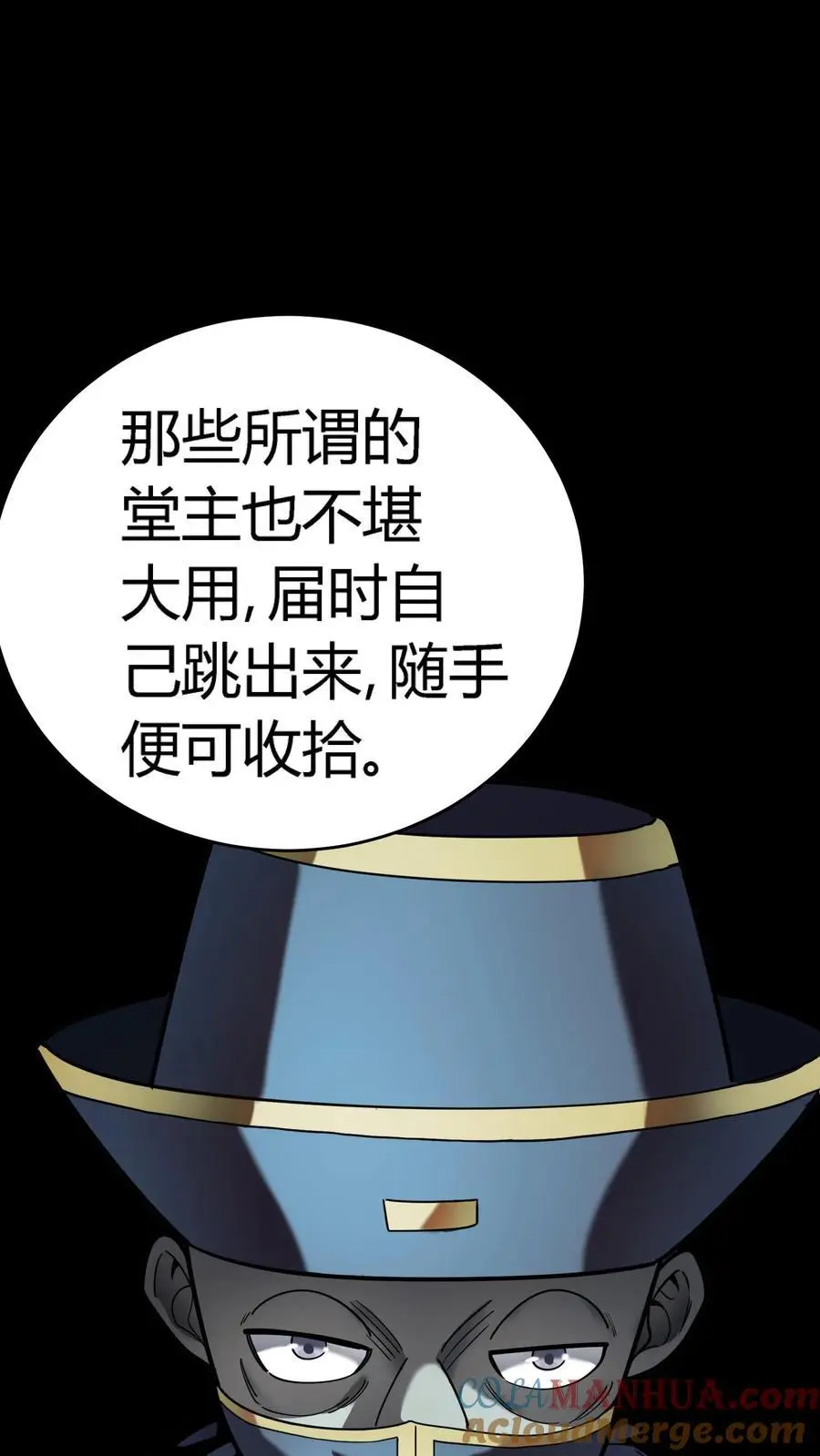 第278话 阴曹领赏 第19页