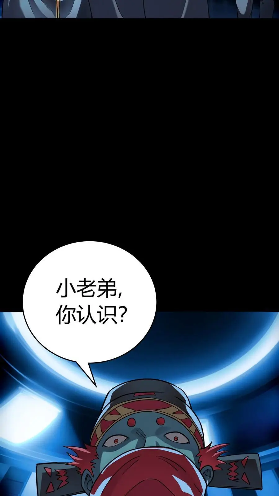 第278话 阴曹领赏 第23页