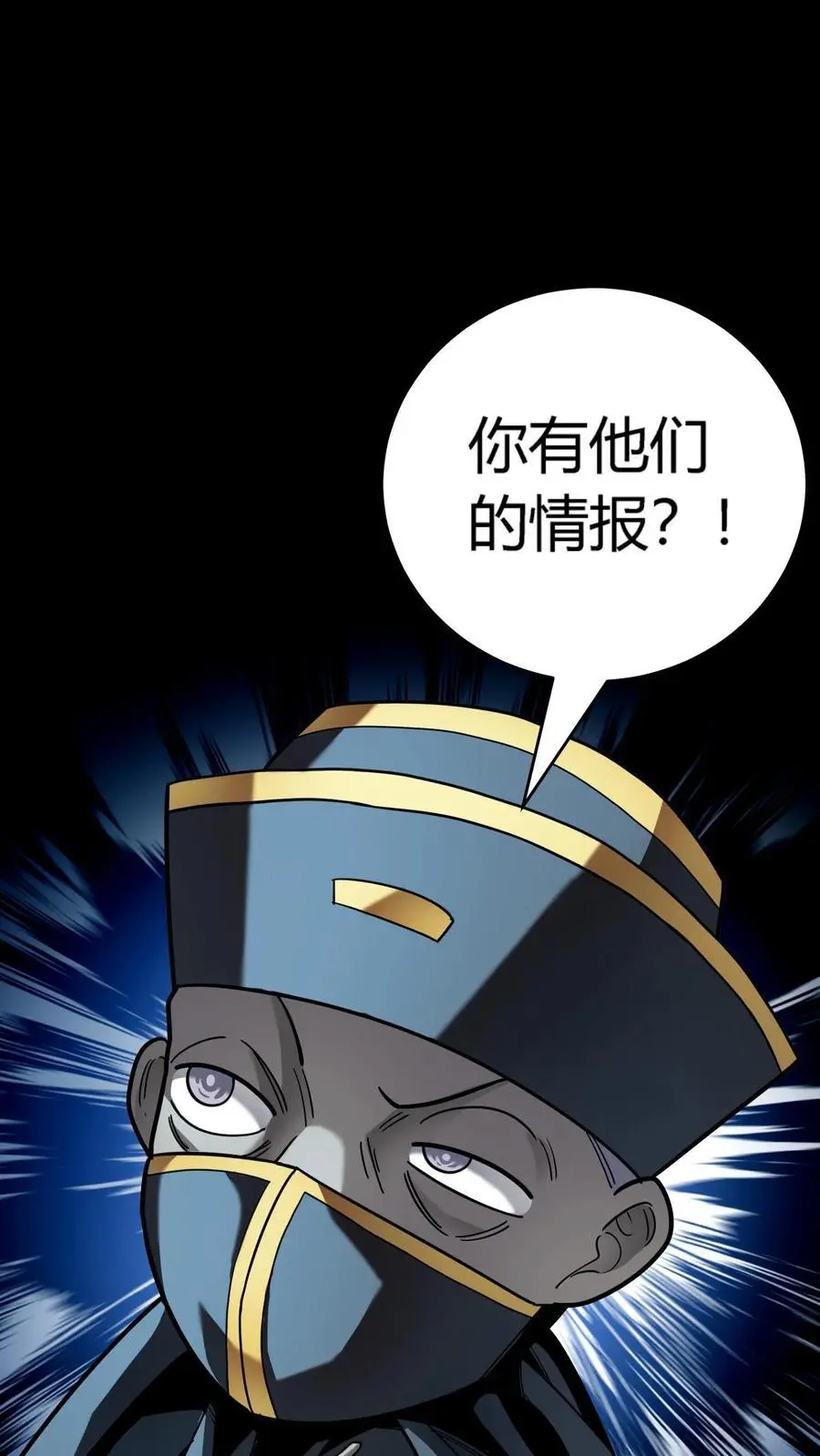 第278话 阴曹领赏 第26页