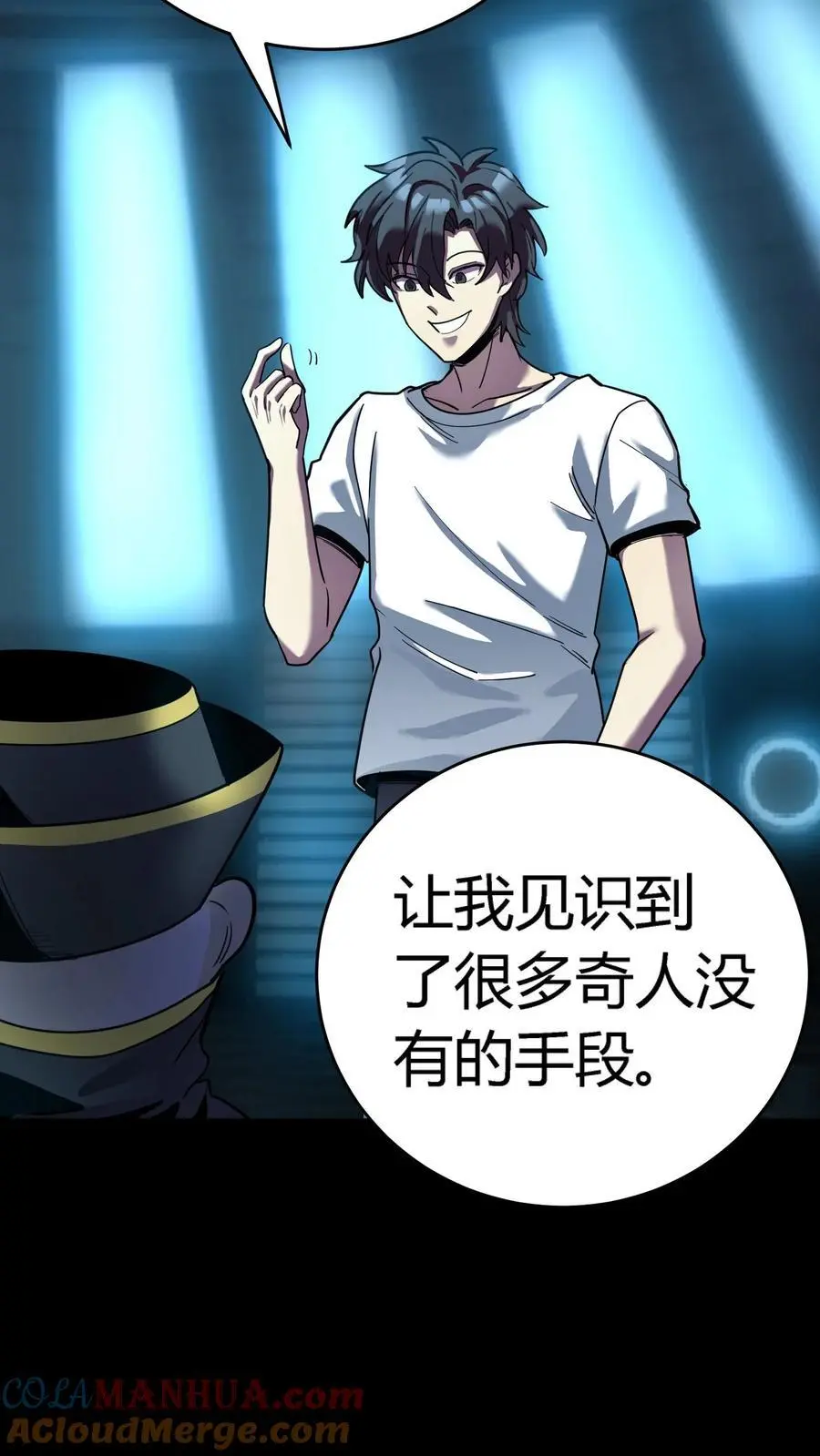 第278话 阴曹领赏 第28页