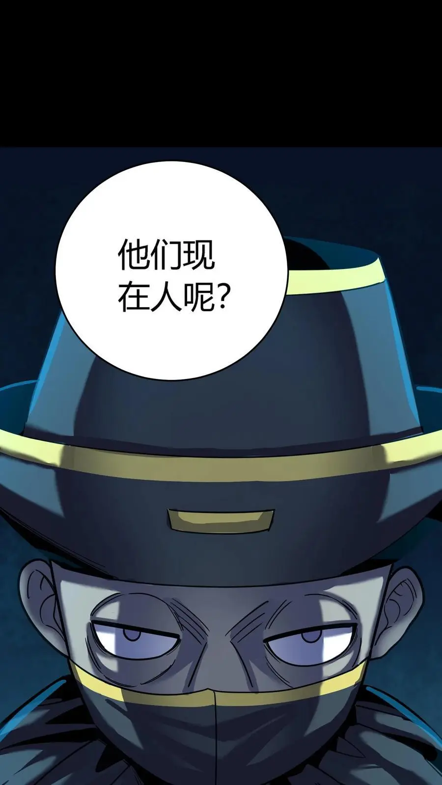 第278话 阴曹领赏 第29页