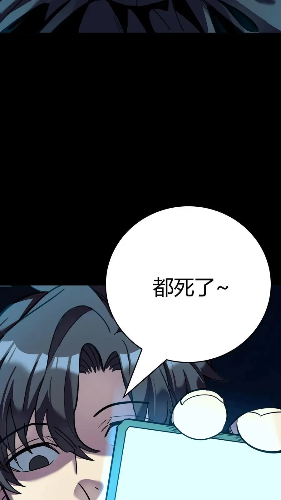 第278话 阴曹领赏 第30页