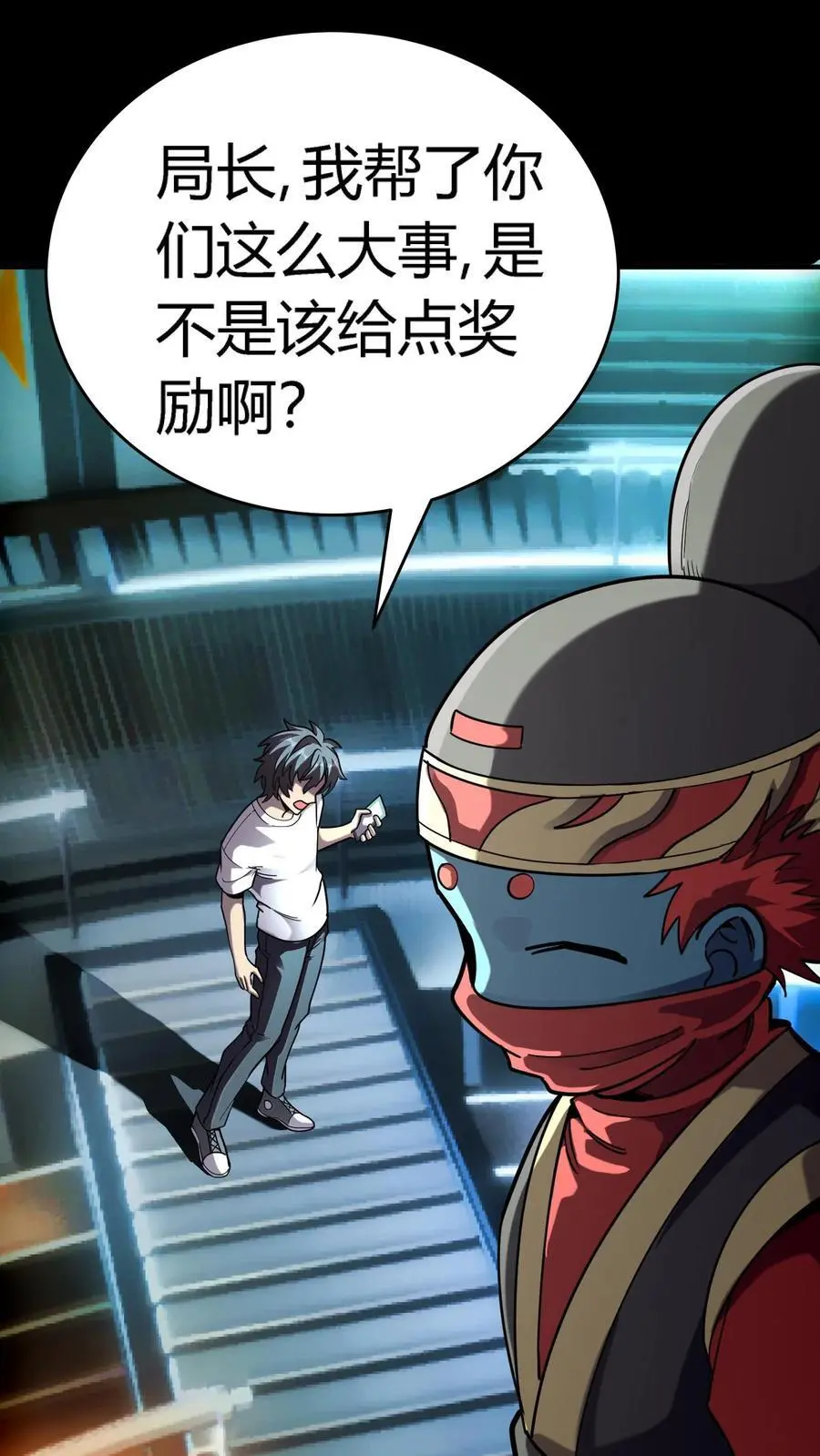 第278话 阴曹领赏 第32页