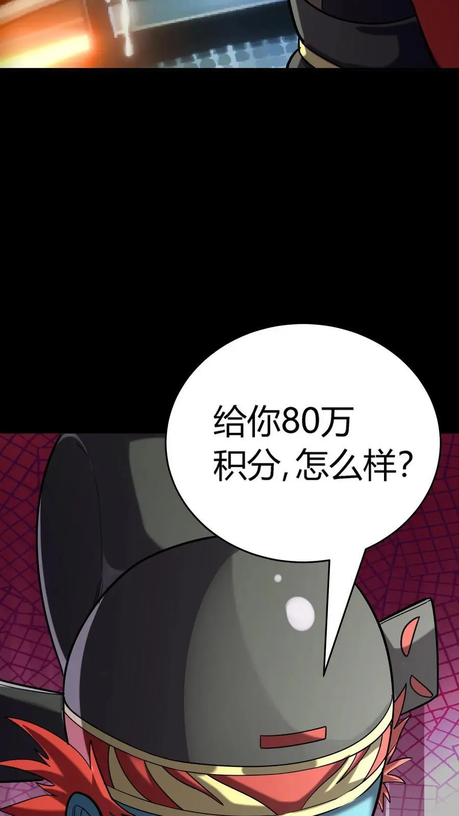 第278话 阴曹领赏 第33页