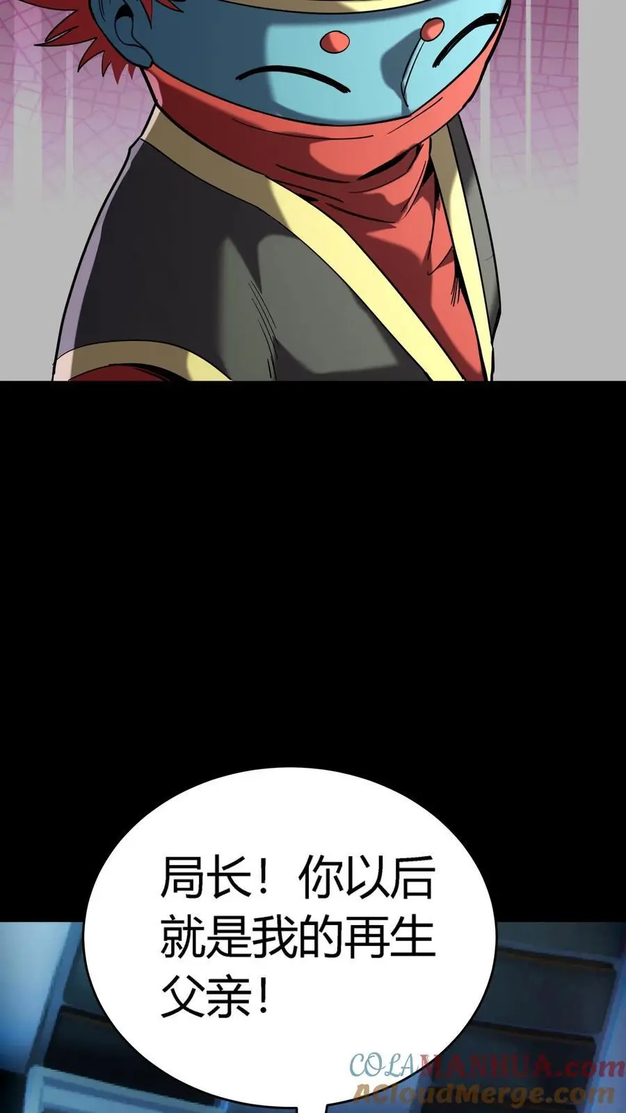 第278话 阴曹领赏 第34页