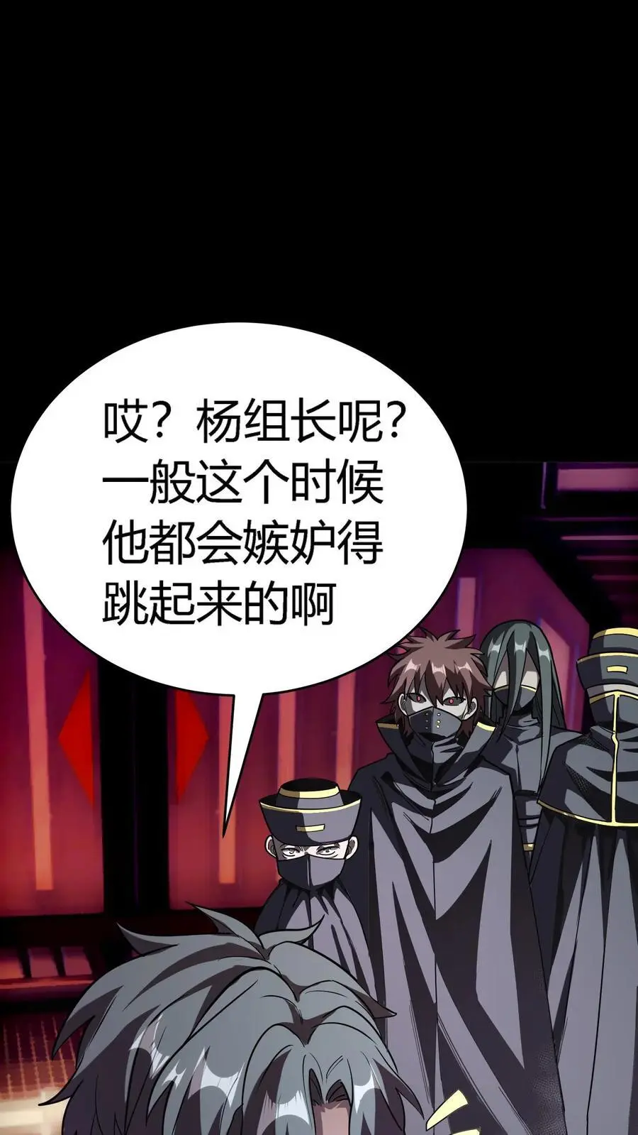 第278话 阴曹领赏 第36页