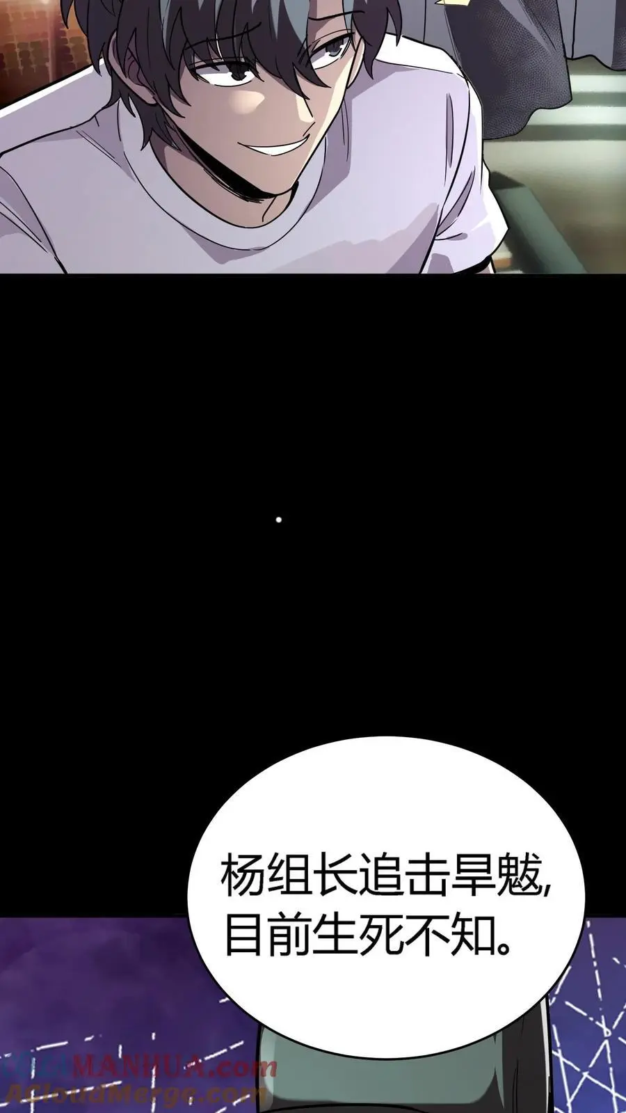 第278话 阴曹领赏 第37页