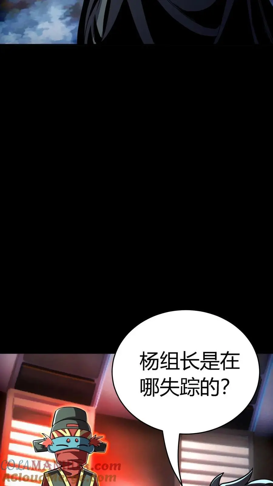 第278话 阴曹领赏 第40页