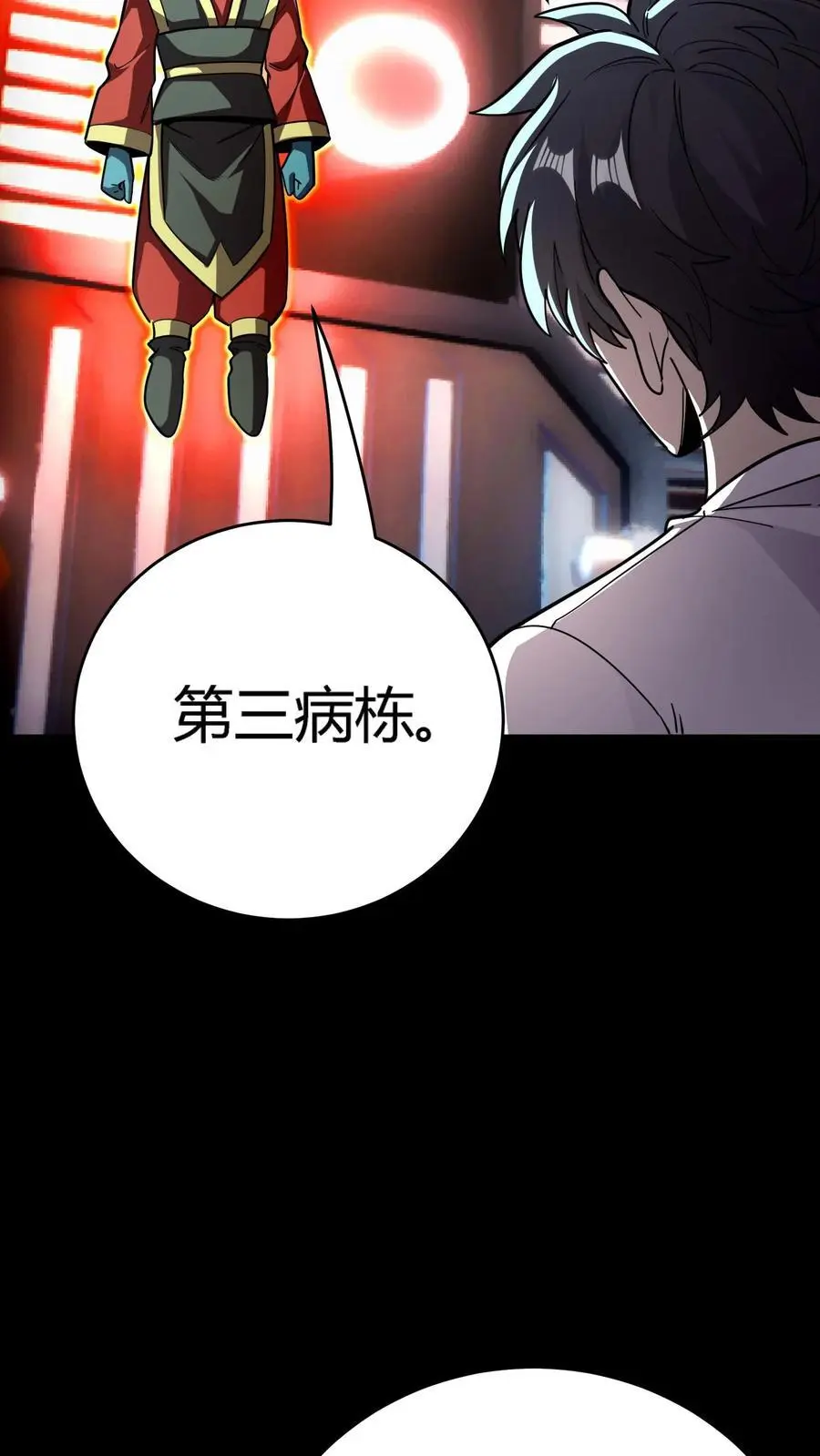 第278话 阴曹领赏 第41页