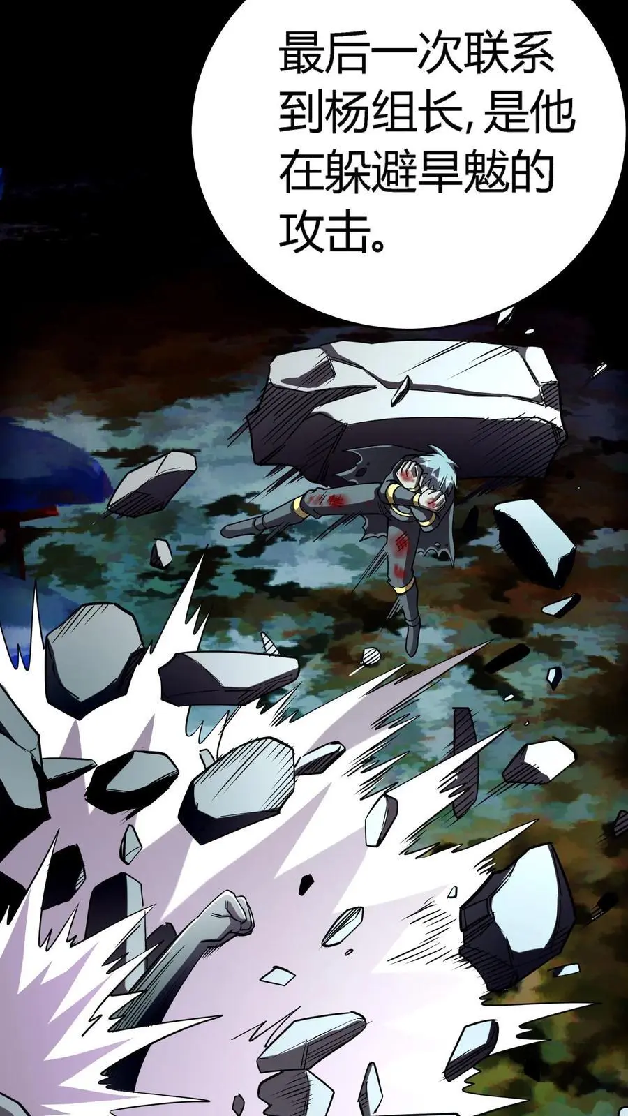 第278话 阴曹领赏 第42页