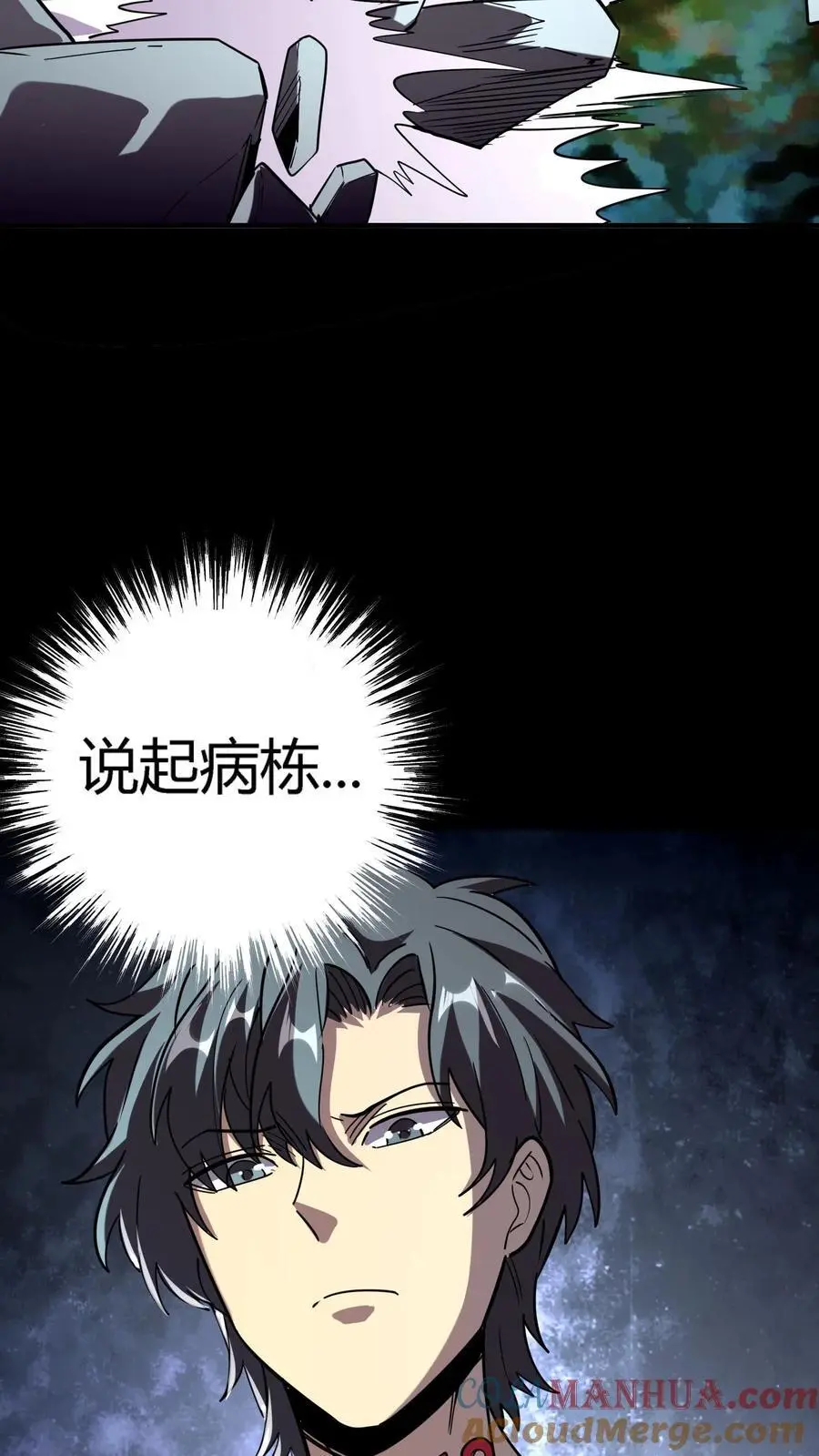 第278话 阴曹领赏 第43页