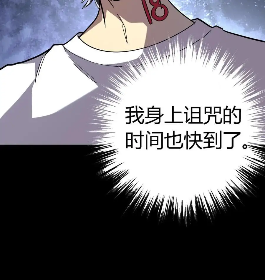 第278话 阴曹领赏 第44页
