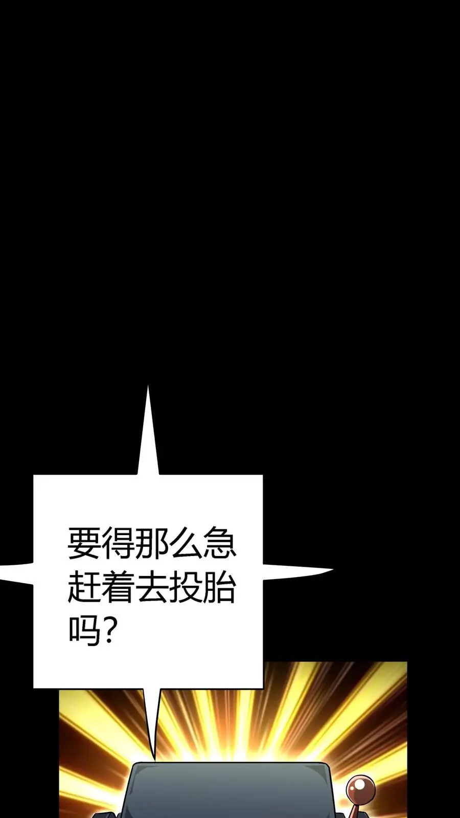第279话 进入第七病栋！ 第6页