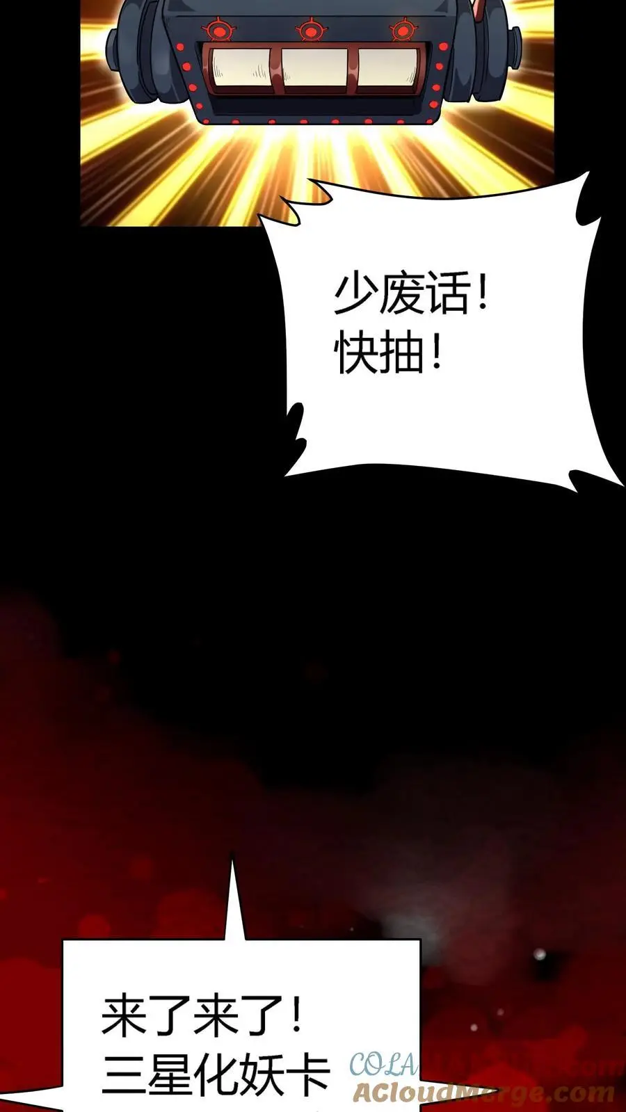 第279话 进入第七病栋！ 第7页