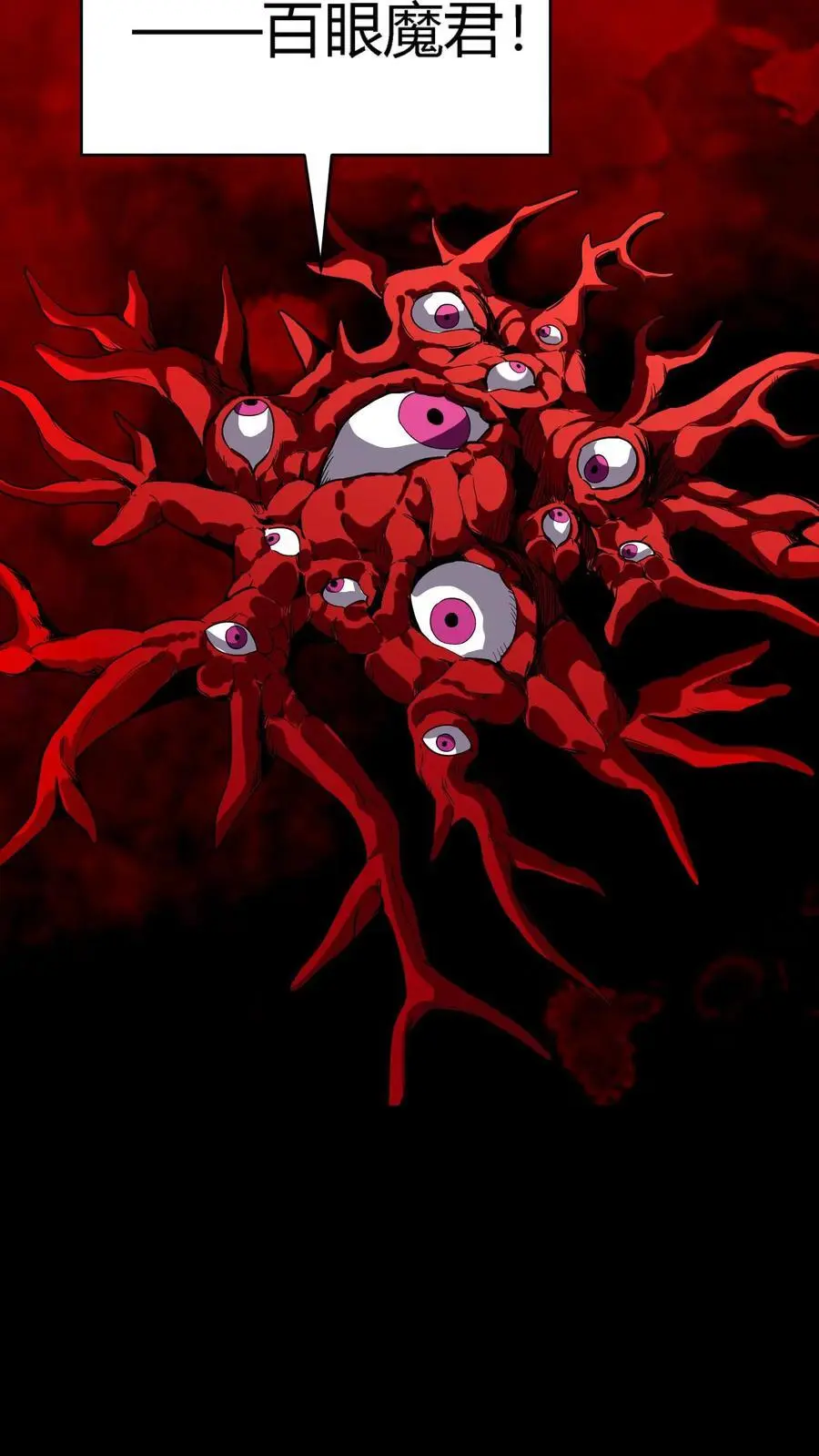 第279话 进入第七病栋！ 第8页