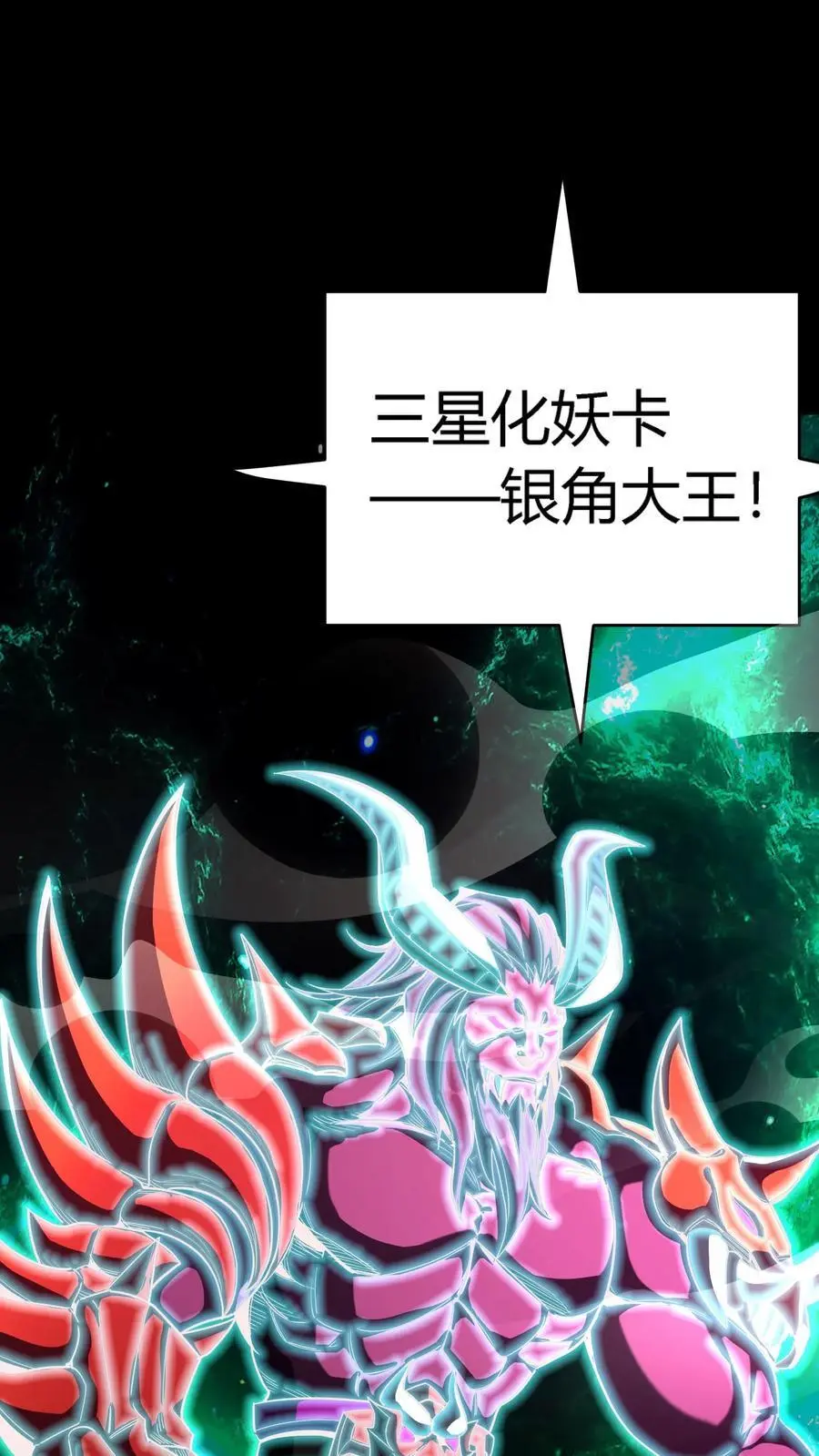 第279话 进入第七病栋！ 第9页