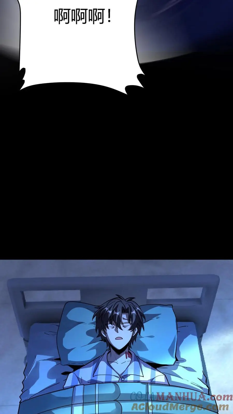 第279话 进入第七病栋！ 第16页