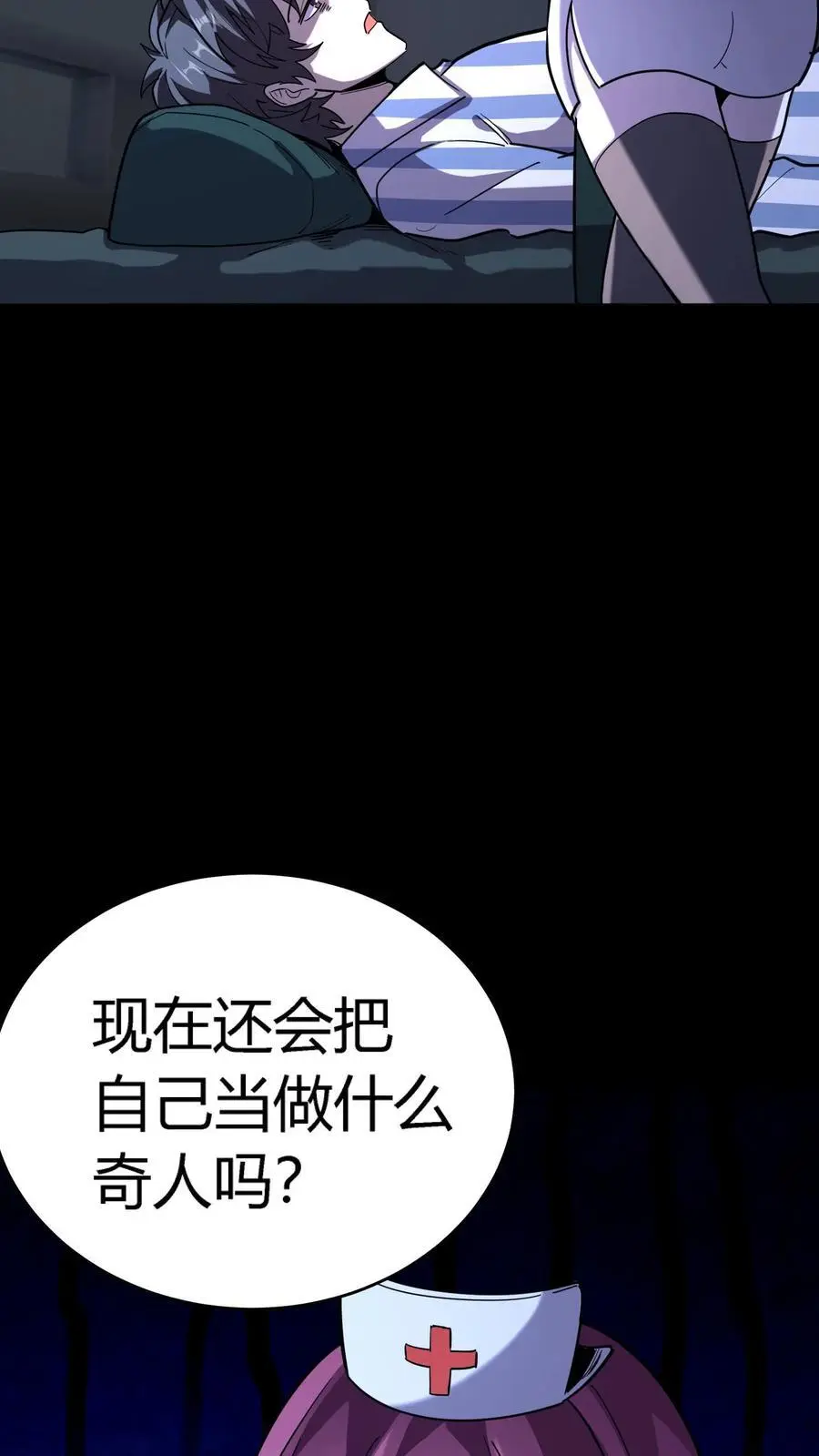第279话 进入第七病栋！ 第20页