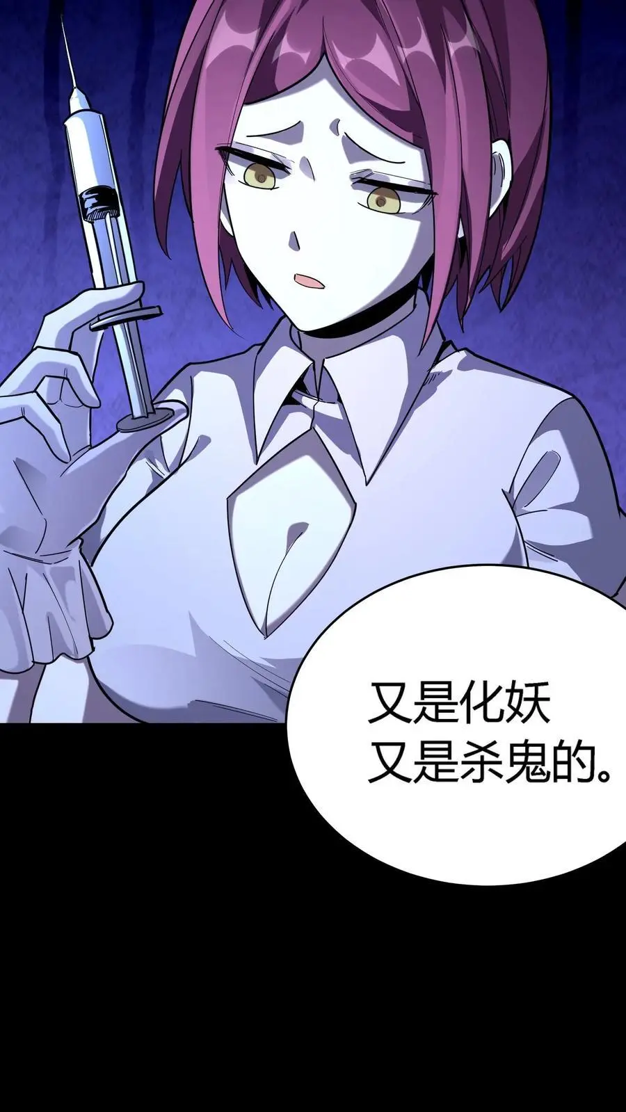第279话 进入第七病栋！ 第21页