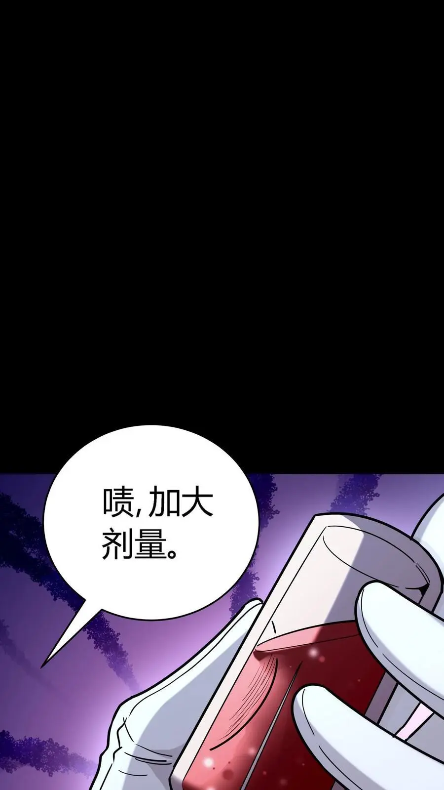 第279话 进入第七病栋！ 第23页