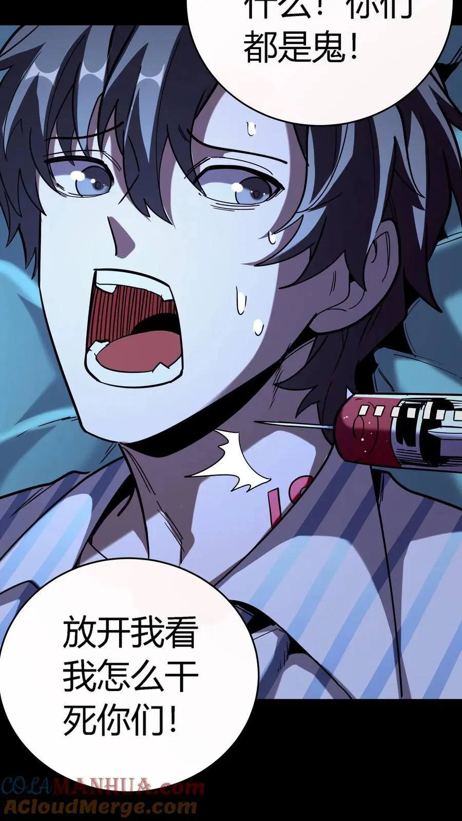 第279话 进入第七病栋！ 第25页