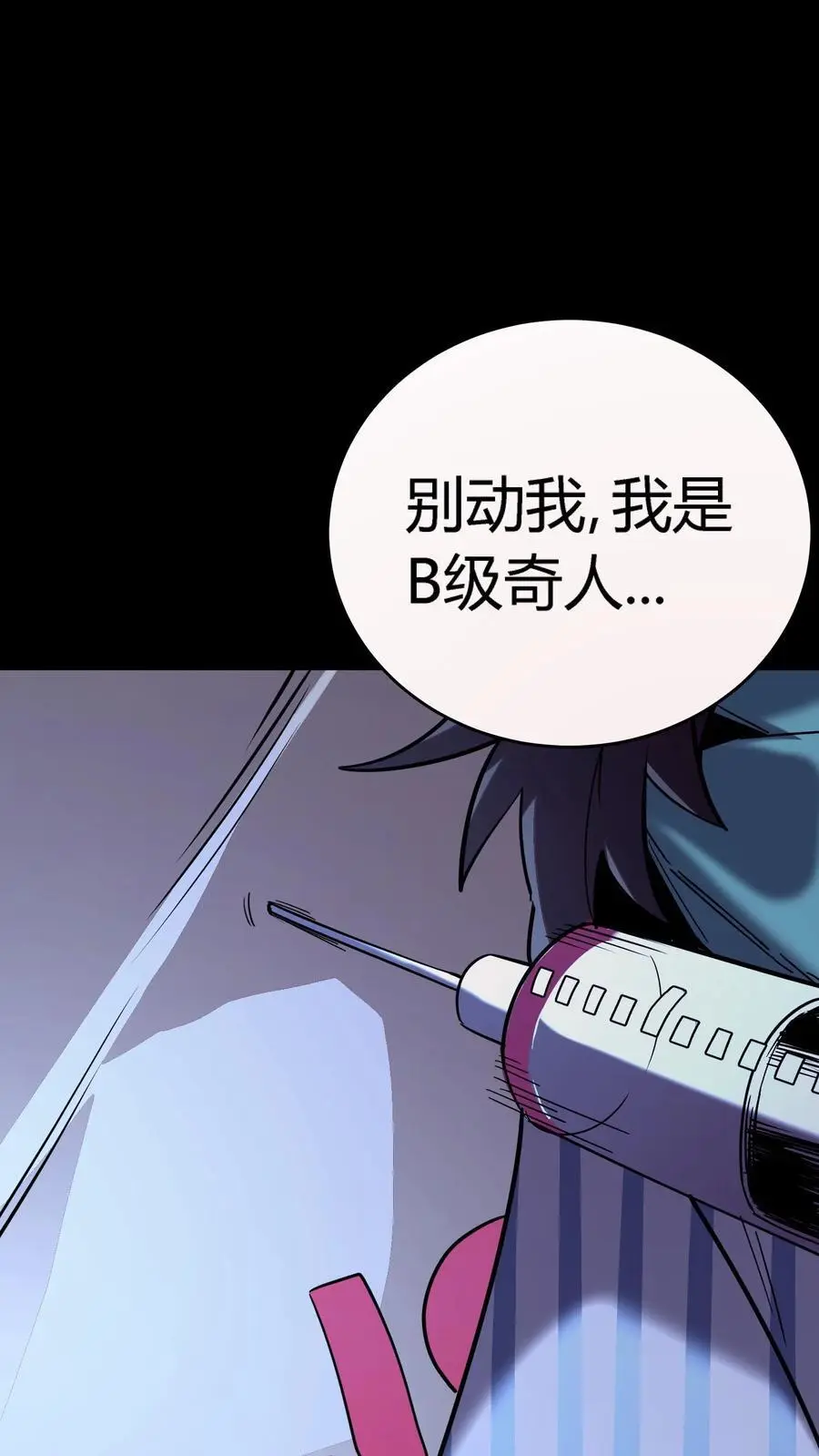 第279话 进入第七病栋！ 第26页