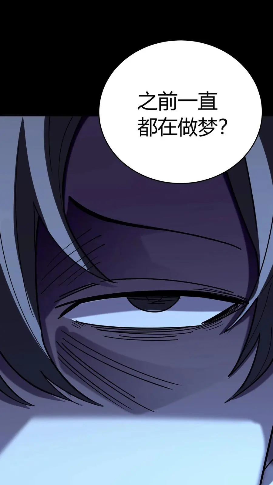 第279话 进入第七病栋！ 第29页