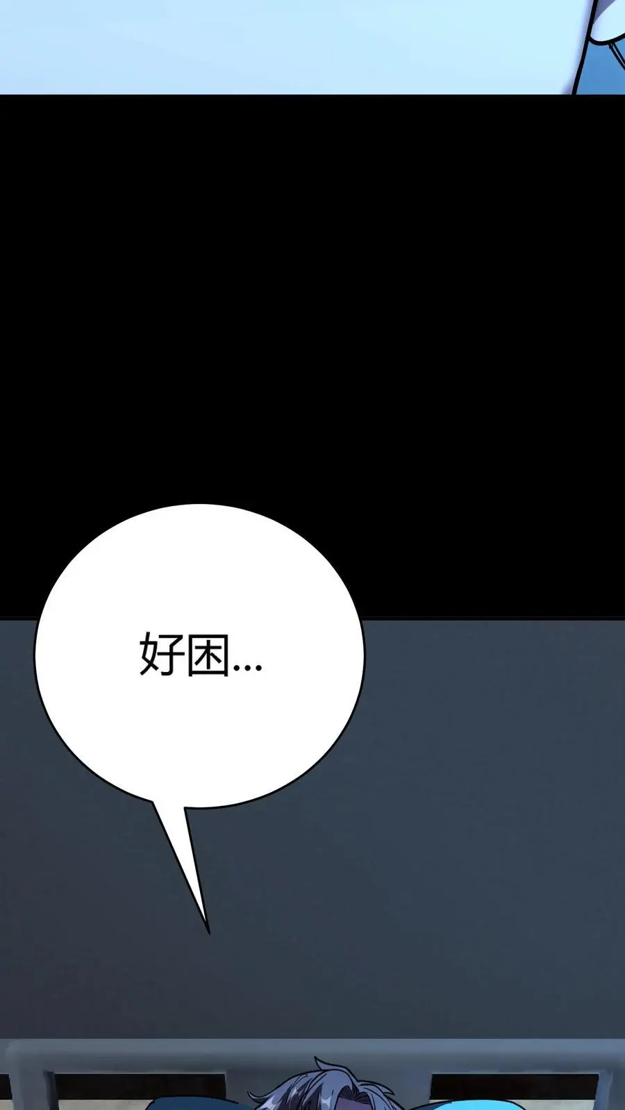 第279话 进入第七病栋！ 第30页