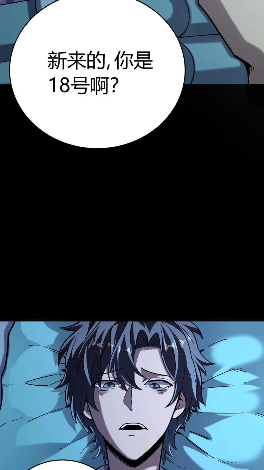 第279话 进入第七病栋！ 第33页