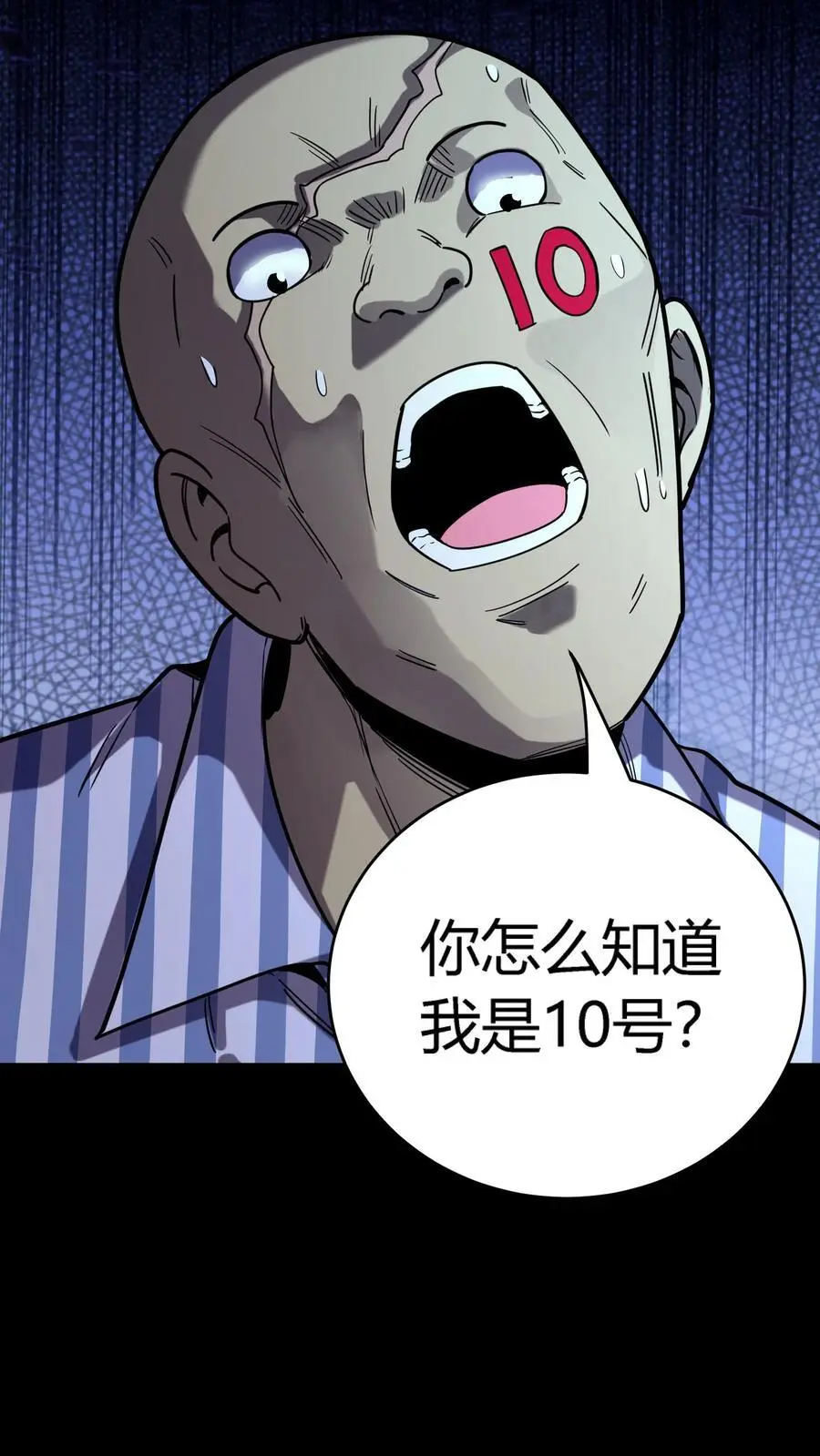 第279话 进入第七病栋！ 第35页