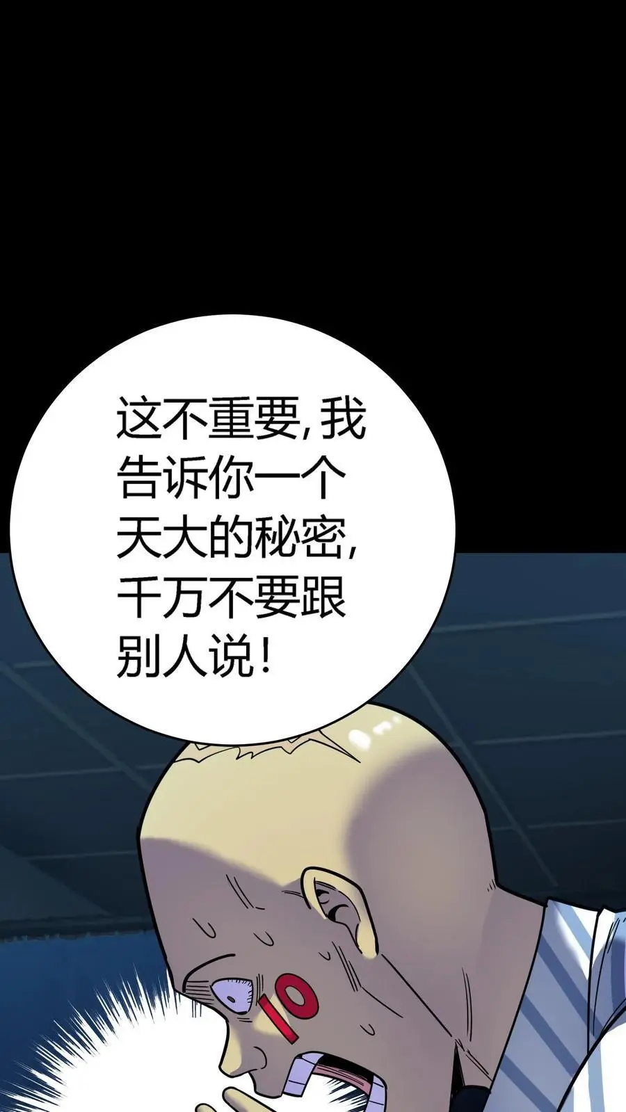 第279话 进入第七病栋！ 第36页