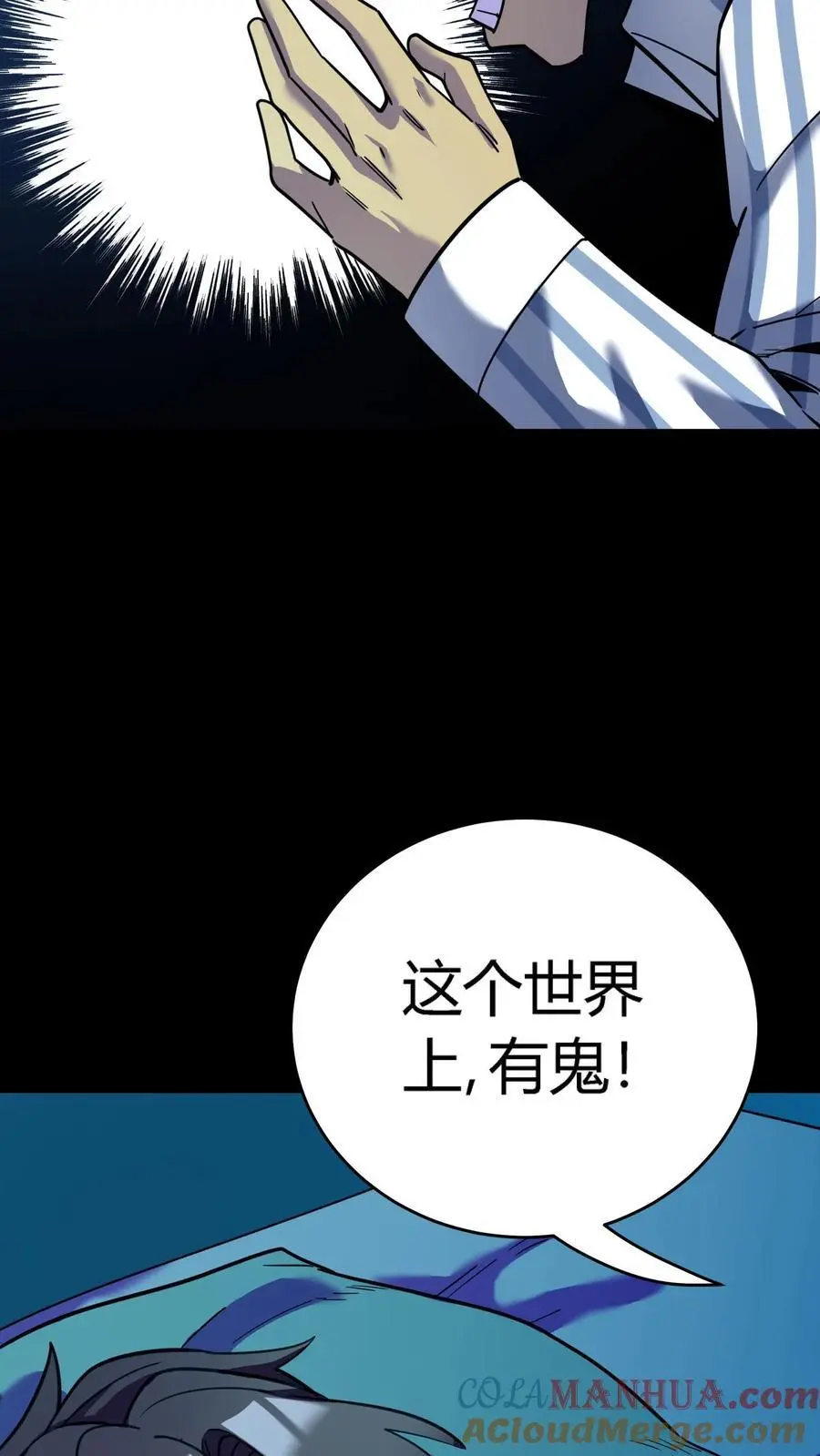 第279话 进入第七病栋！ 第37页
