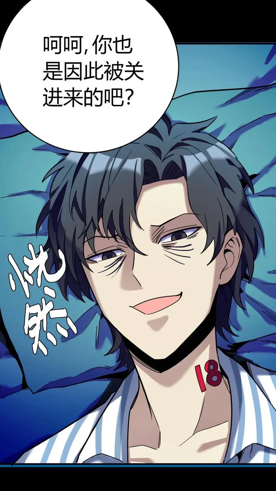 第279话 进入第七病栋！ 第39页
