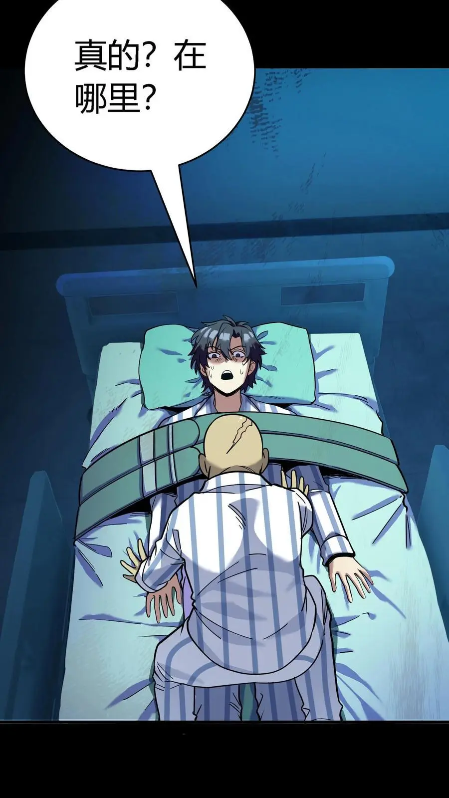 第279话 进入第七病栋！ 第42页