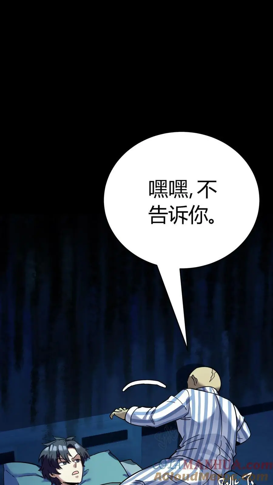 第279话 进入第七病栋！ 第43页