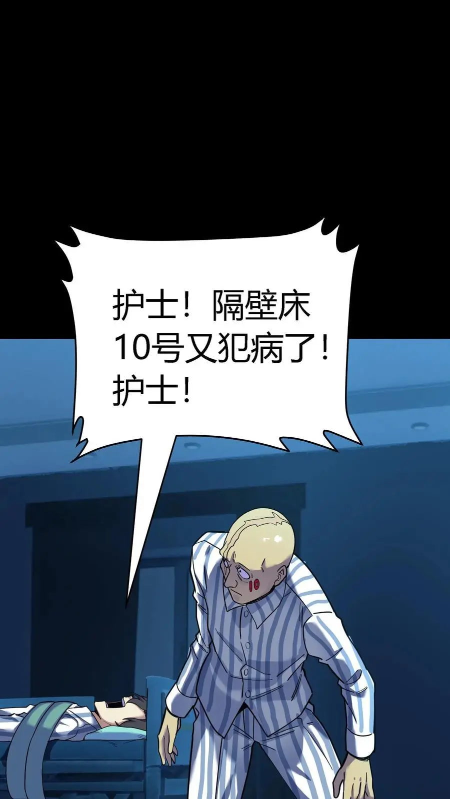 第280话 虚幻与现实，真真假假分不清！ 第2页