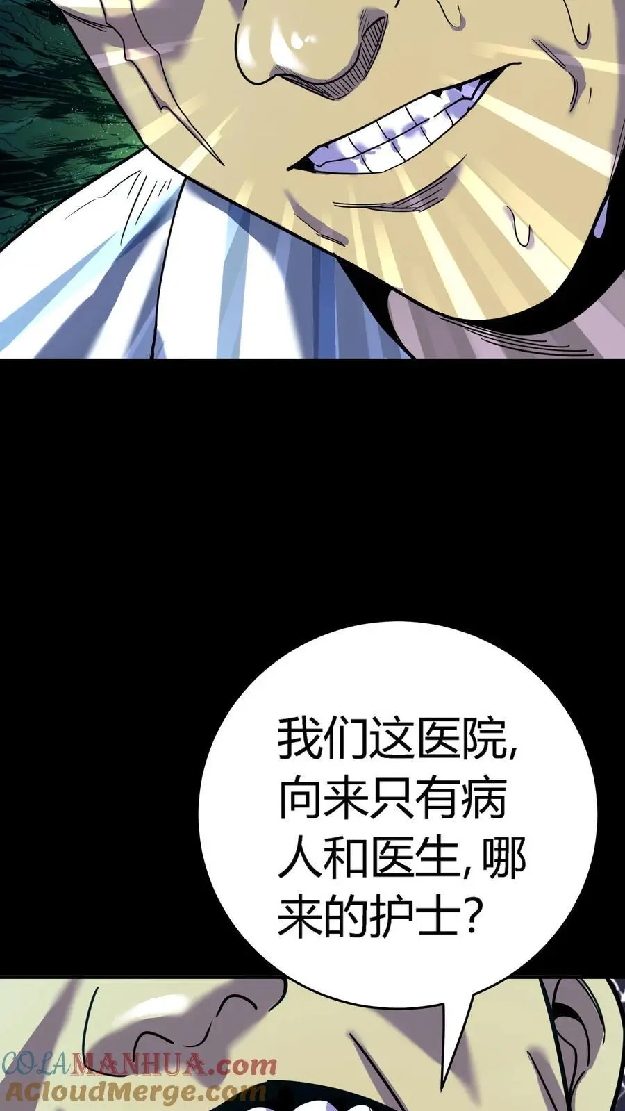 第280话 虚幻与现实，真真假假分不清！ 第4页