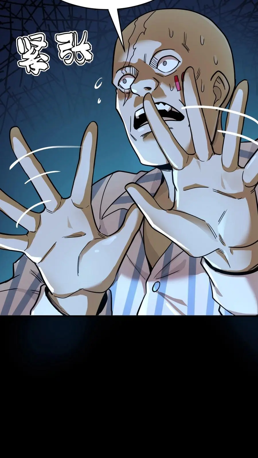第280话 虚幻与现实，真真假假分不清！ 第11页