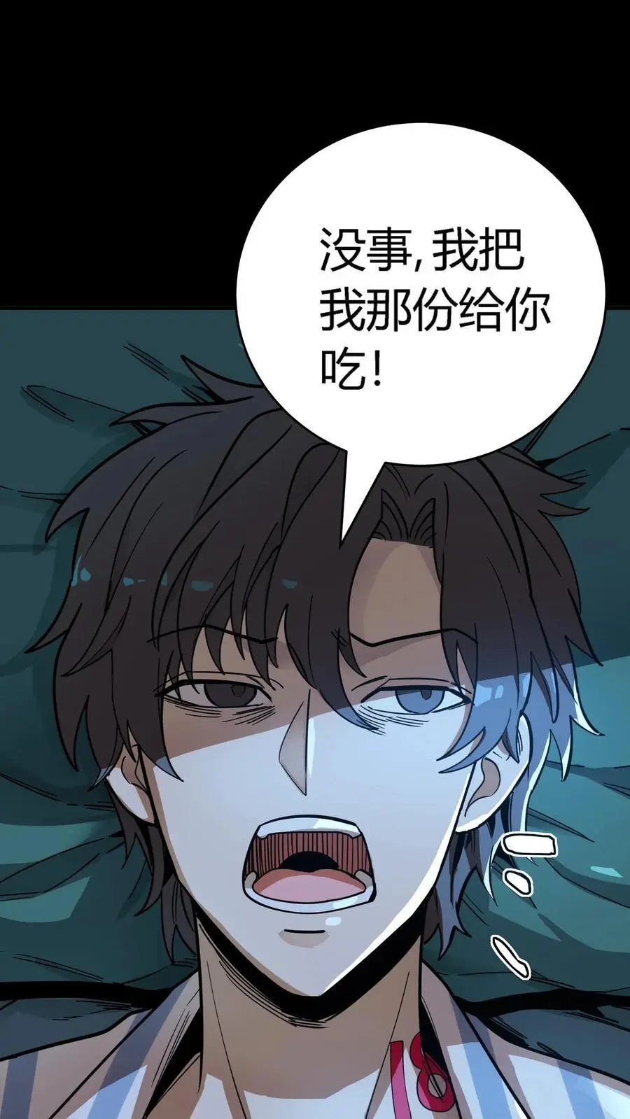 第280话 虚幻与现实，真真假假分不清！ 第12页